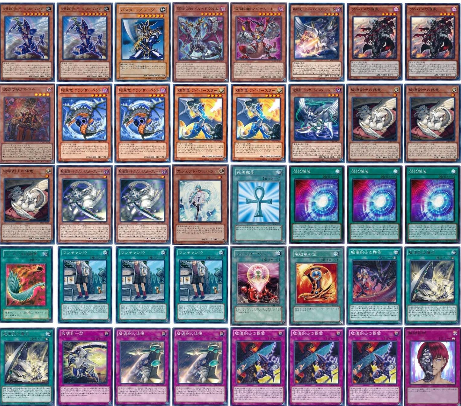 Amazon | 【デッキ販売】 バスター・ブレイダーデッキ 破壊剣デッキ