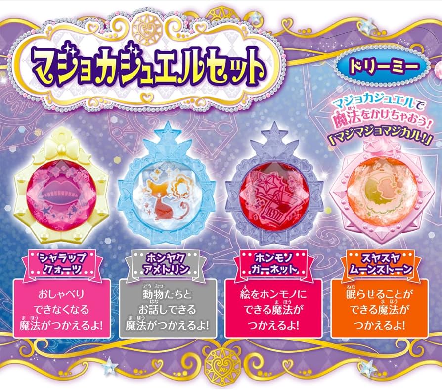 Amazon | [タカラトミー] 魔法×戦士 マジマジョピュアーズ! マジョカ