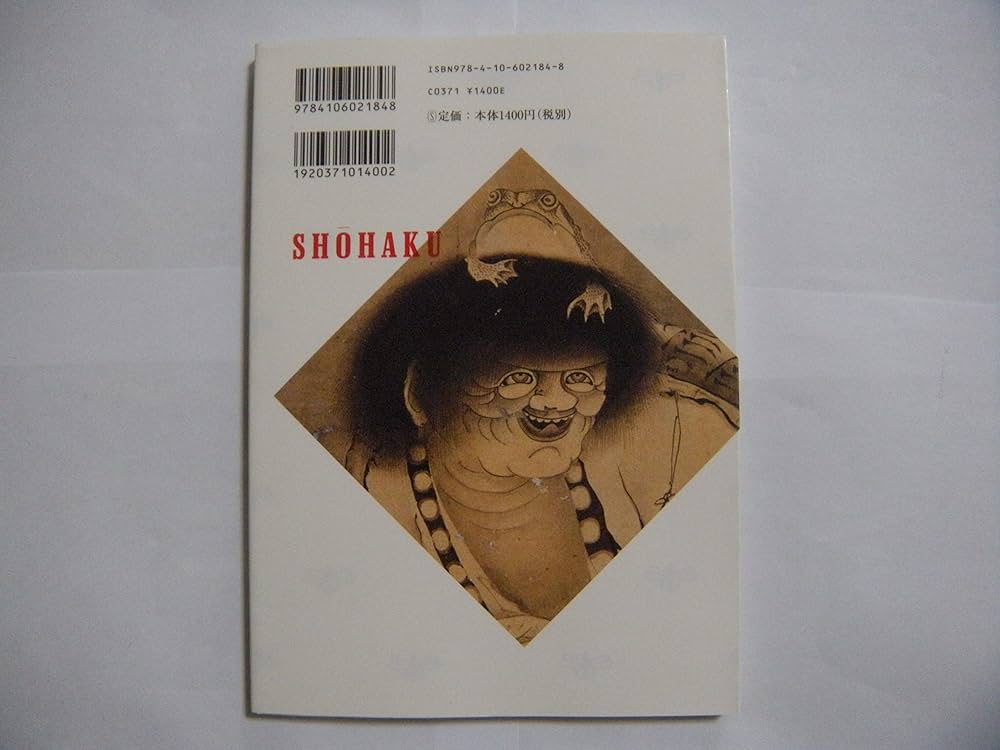 無頼の画家曾我蕭白 (とんぼの本) | 狩野 博幸, 横尾 忠則 |本 | 通販