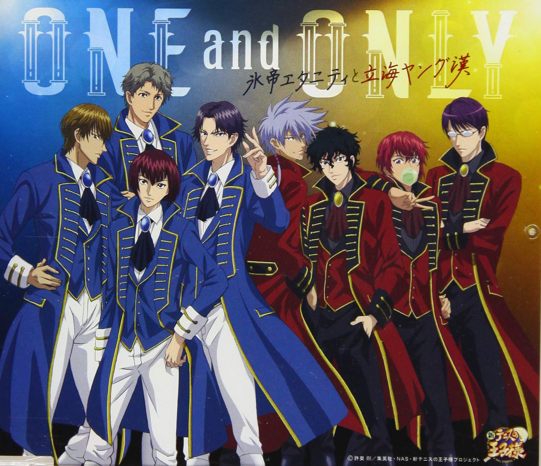 Amazon | ONE and ONLY | 氷帝エタニティと立海ヤング漢, 氷帝