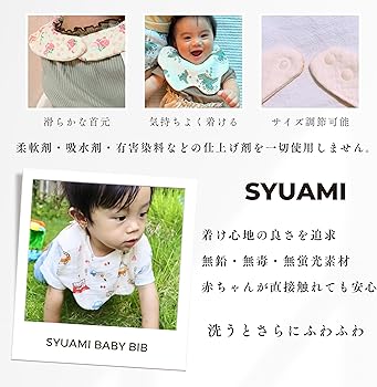 Amazon.co.jp: [SyuAmi] よだれかけ 男の子 スタイ 3枚入り 打ち込み