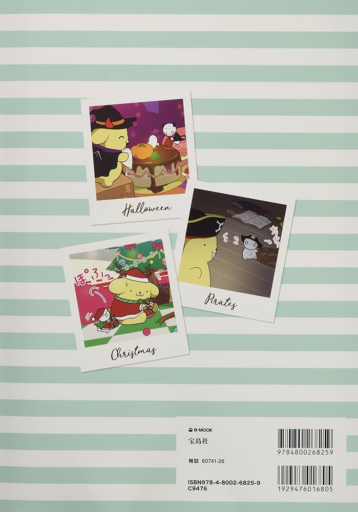 ミイラの飼い方×ポムポムプリン SPECIAL BOOK (e-MOOK) |本 | 通販