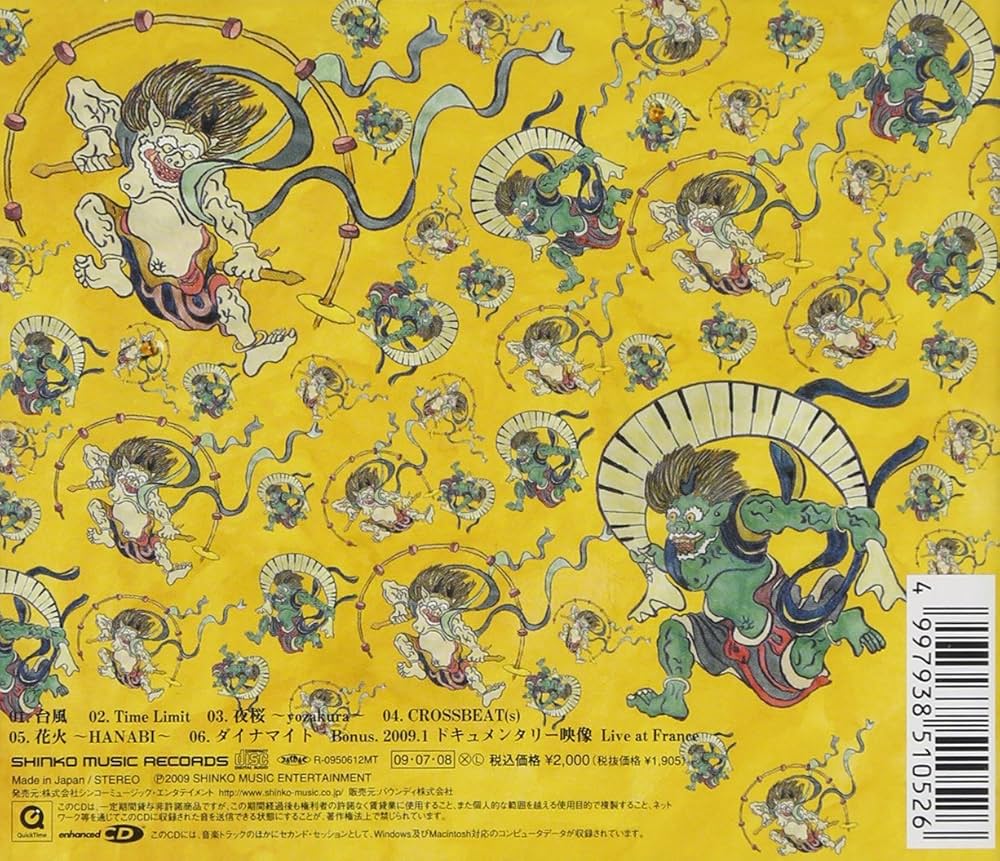 Amazon.co.jp: 風神雷神 - →Pia-no-jaC←: ミュージック