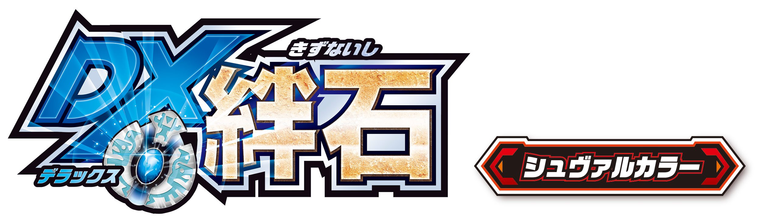 Amazon | モンスターハンター ストーリーズ RIDE ON DX絆石(シュヴァル