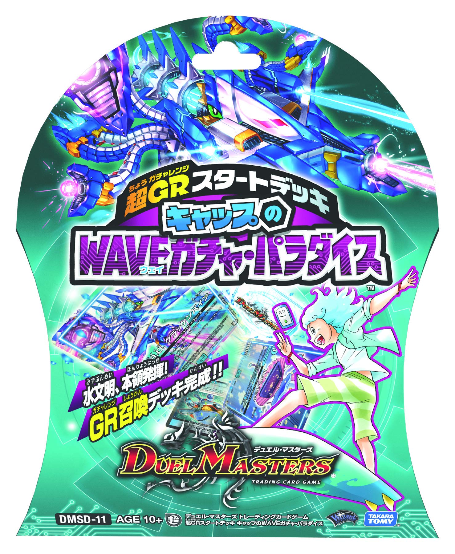 Amazon.co.jp: デュエル・マスターズ TCG DMSD-11 超GRスタートデッキ