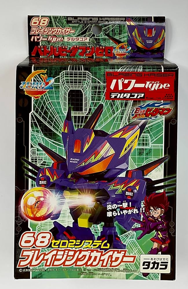 Amazon.co.jp: バトルビーダマン ブレイジングカイザー 68 : おもちゃ