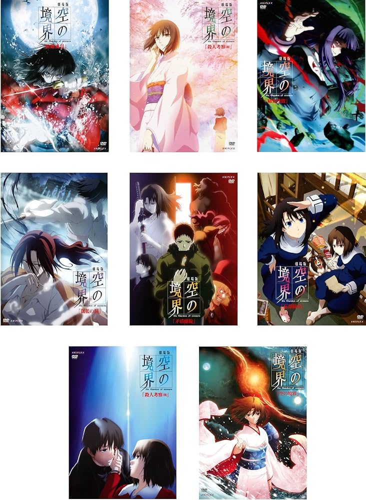 Amazon.co.jp: 劇場版 空の境界 俯瞰風景、殺人考察(前)、痛覚残留