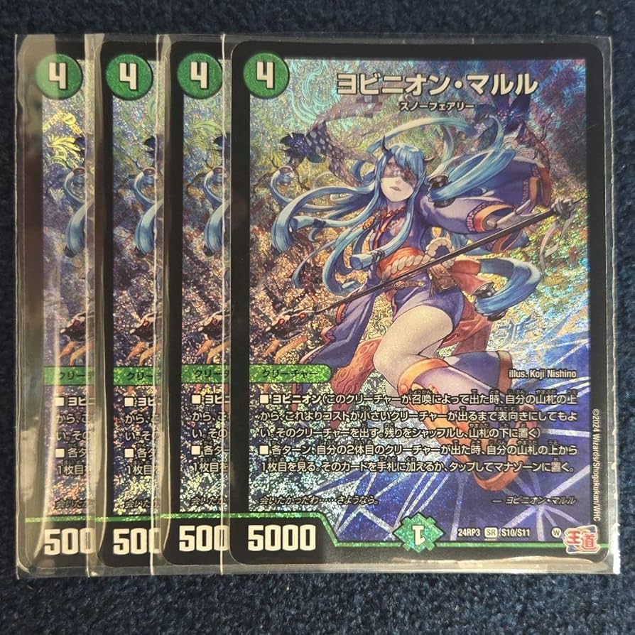 ヨビニオン・マルル 4枚 【説明欄必読】 ヨビニオン・マルル 4枚
