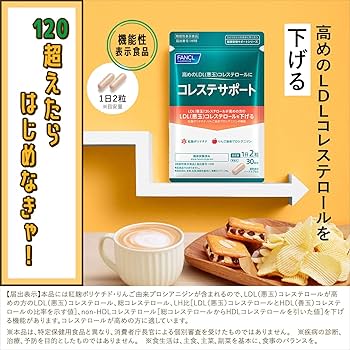 Amazon | ファンケル (FANCL) コレステサポート 30日分 [機能性表示
