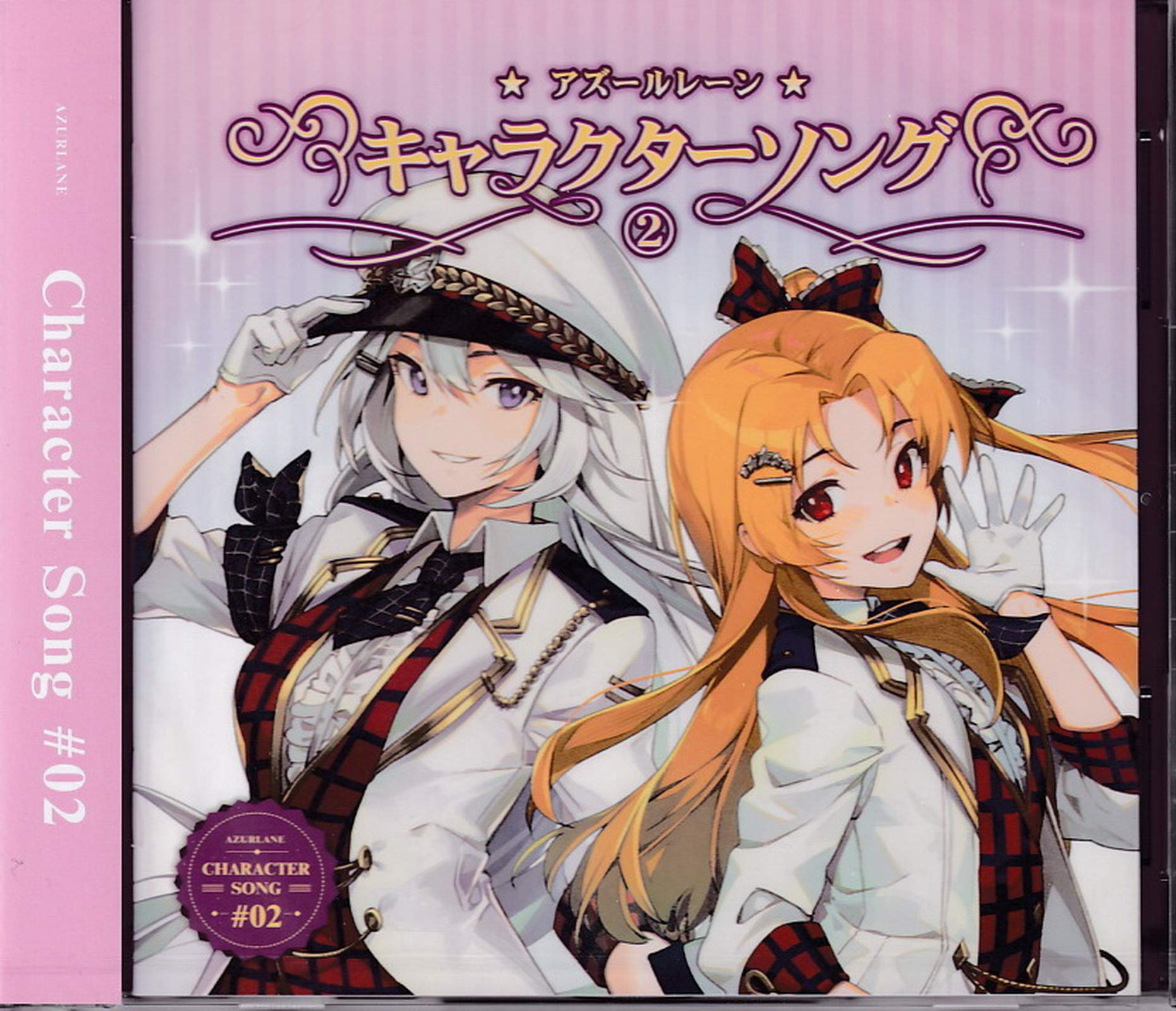 Amazon.co.jp: C97 コミケ Yostar アズールレーン キャラクターソング