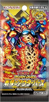 Amazon.co.jp: 遊戯王ラッシュデュエル 戦慄のアウターバース BOX