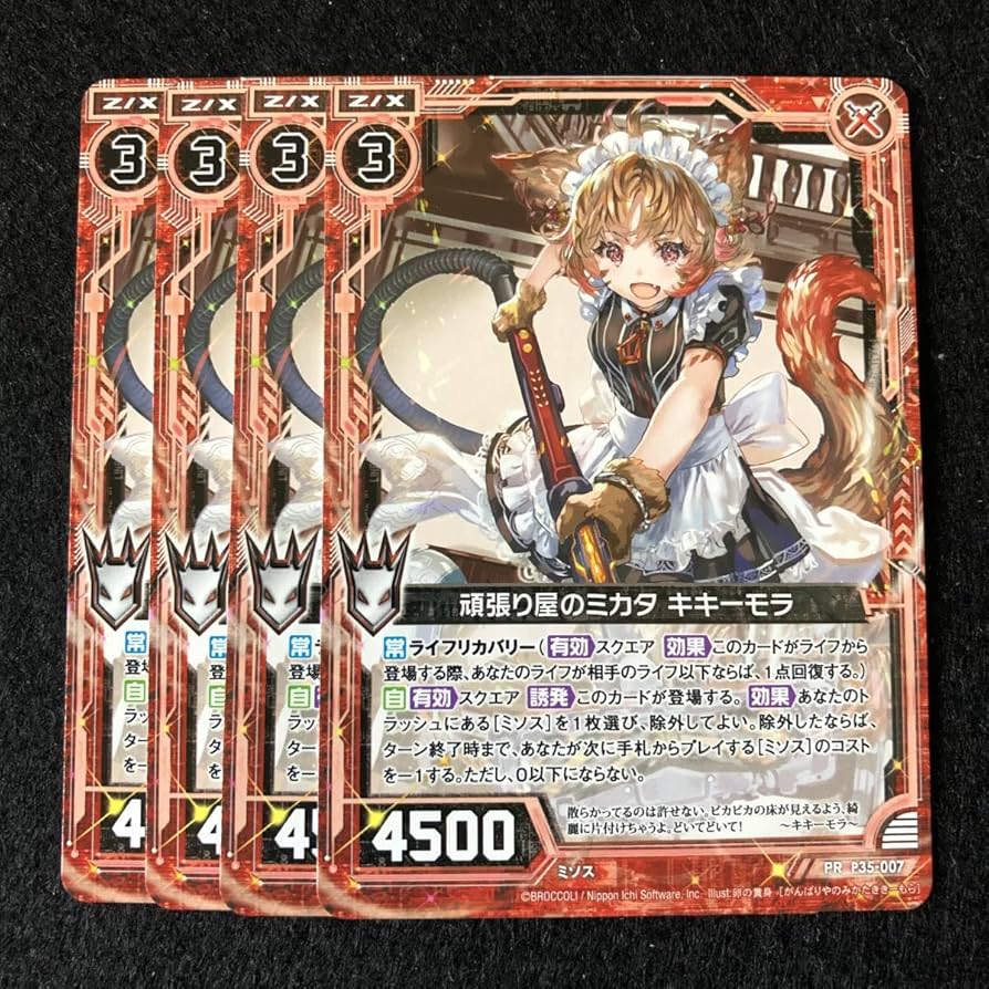 Amazon.co.jp: Z/X ゼクス プロモ 頑張り屋のミカタ キキーモラ 4枚