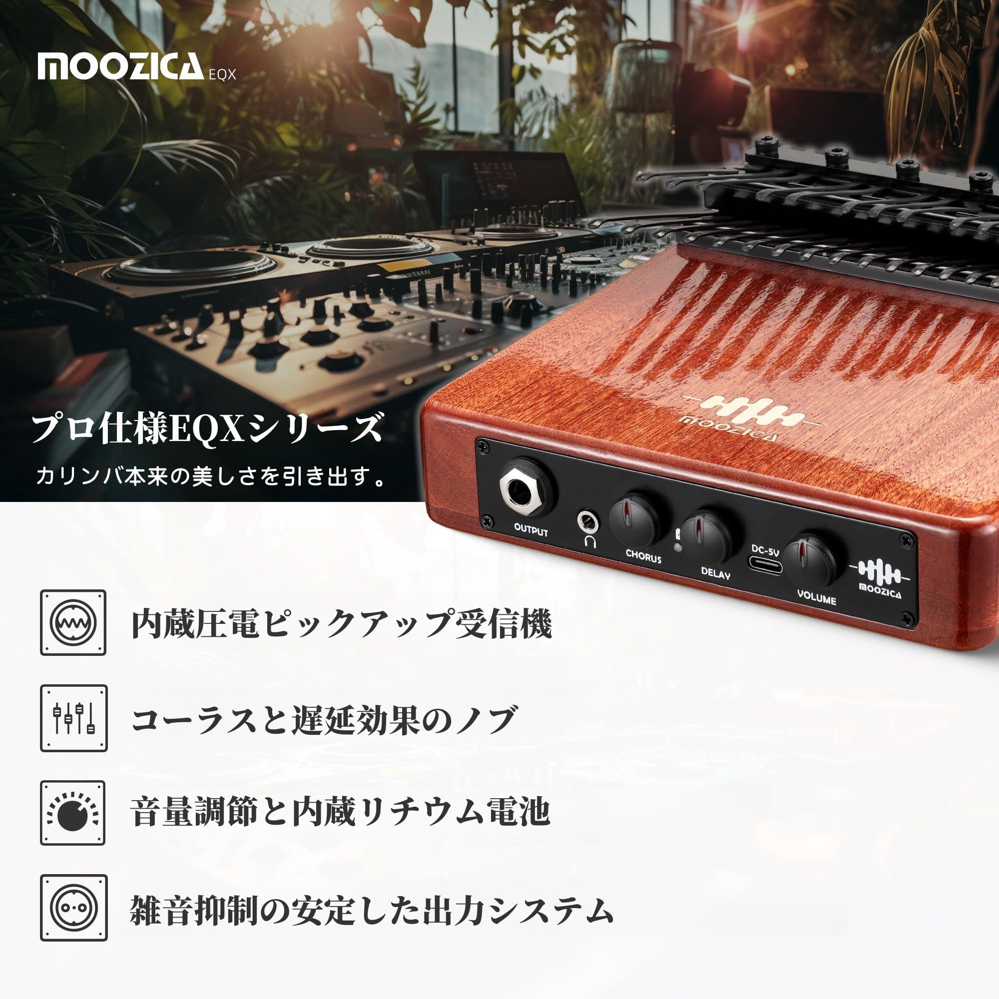 Amazon | MOOZICA 36キー カリンバ ピアノ配列 EQXシリーズ 半音階 二