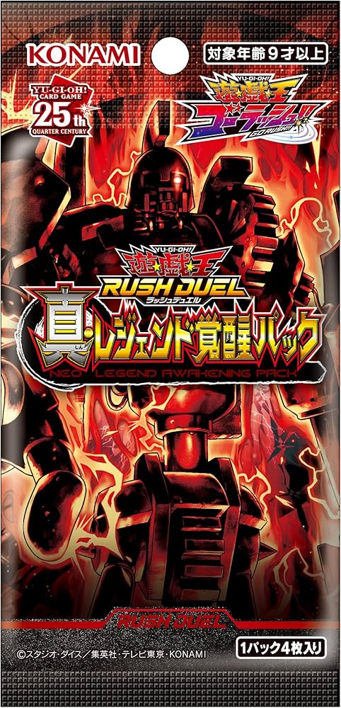Amazon.co.jp: 遊戯王ラッシュデュエル 真・レジェンド覚醒パック