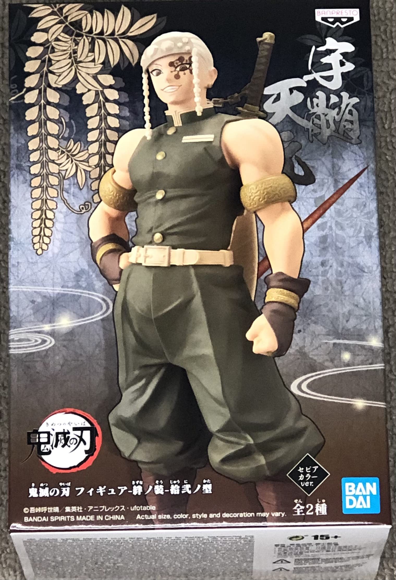 Amazon.co.jp: バンプレスト 鬼滅の刃 フィギュア 絆ノ装 拾弐ノ型 宇