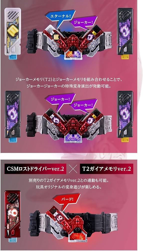 11AAM026 輸送箱未開封 CSM ロストドライバー 仮面ライダー 11AAM026