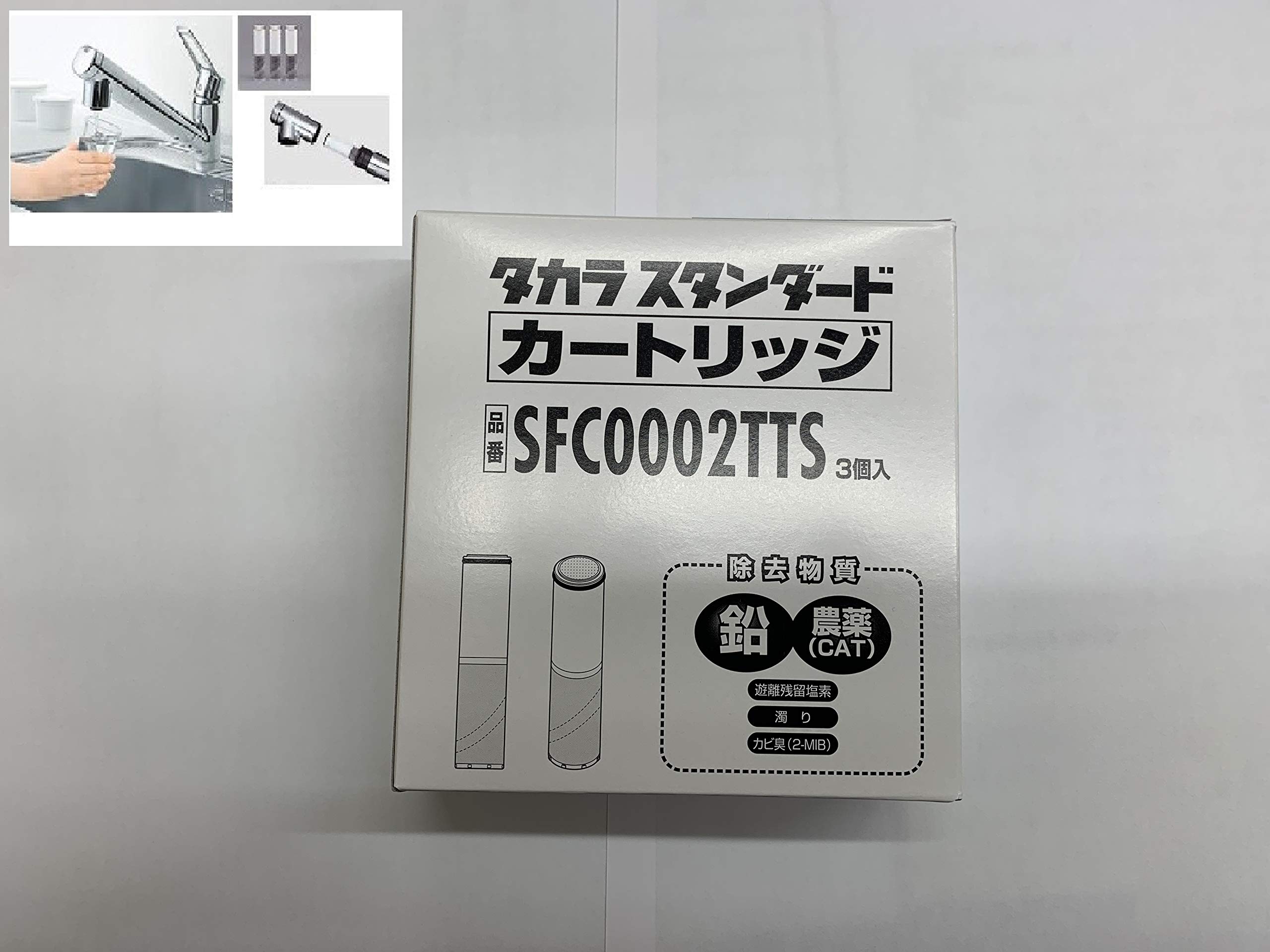Amazon | [40785414・SFC0002TTS]タカラスタンダード 消耗品 浄水器
