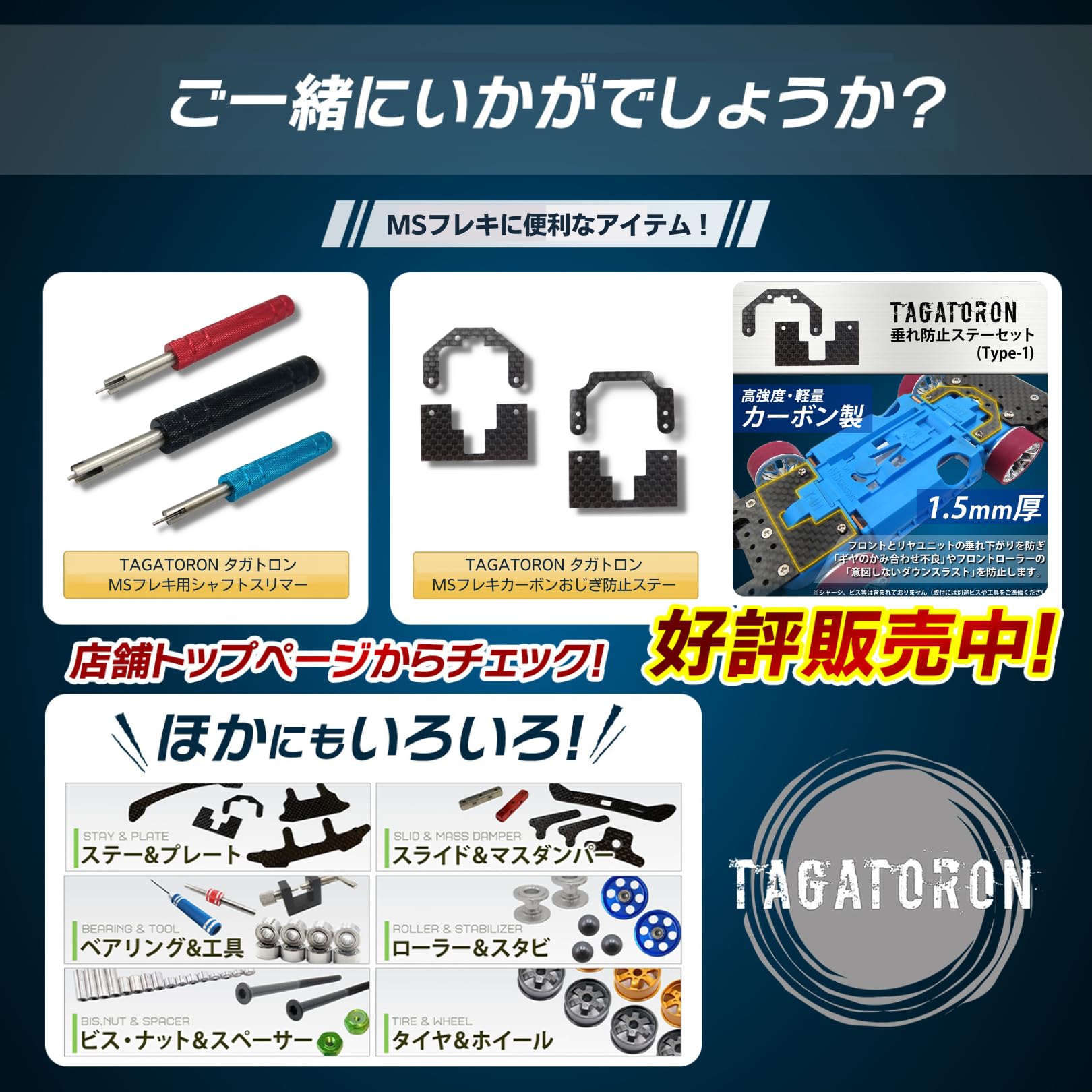 Amazon | 【MasterCraftシリーズ】TAGATORON（タガトロン）MSフレキ