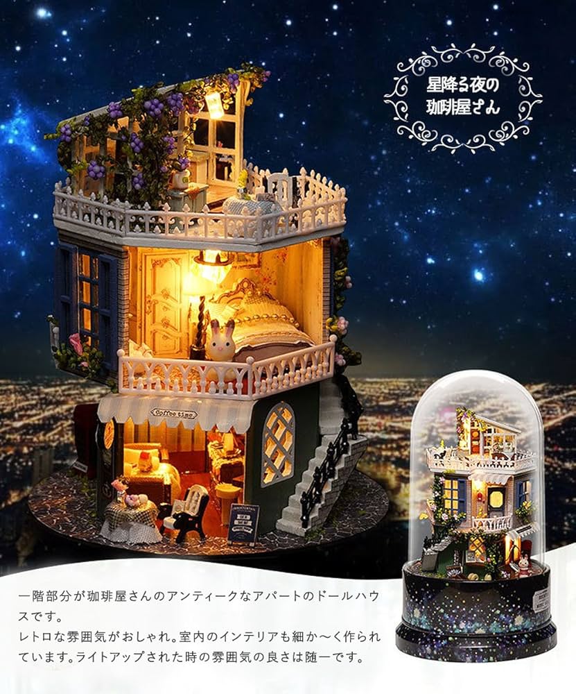 Amazon | (moin moin) ドールハウス ミニチュア 手作りキット セット