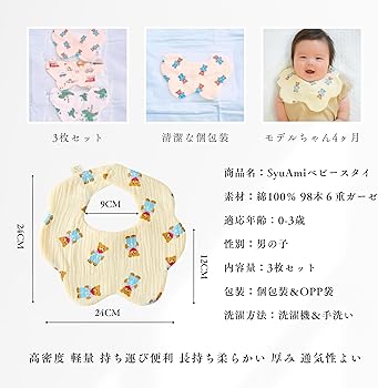 Amazon.co.jp: [SyuAmi] よだれかけ 男の子 スタイ 3枚入り 打ち込み