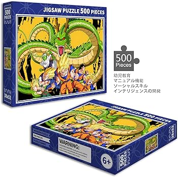 Amazon | ドラゴンボール パズル 500ピース アニメ キャラクター