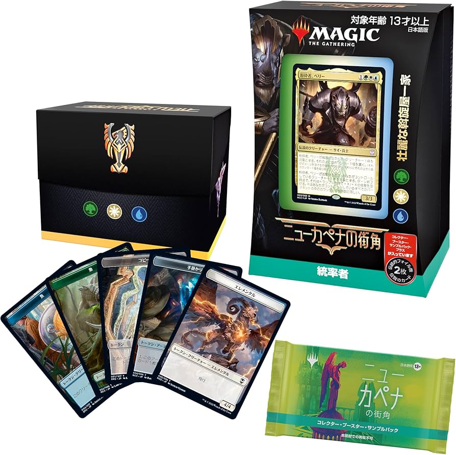 Amazon.co.jp: マジック:ザ・ギャザリング ニューカペナの街角統率者