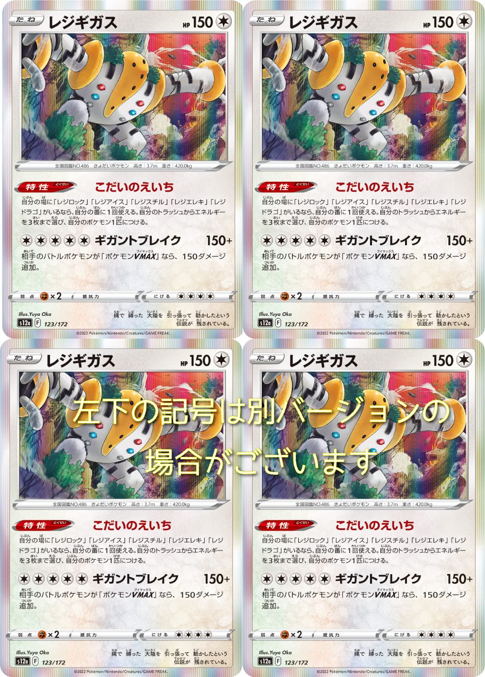 PSA10 PSA10 ポケモンカード 4枚セット連番 ギラティナ アルセウス