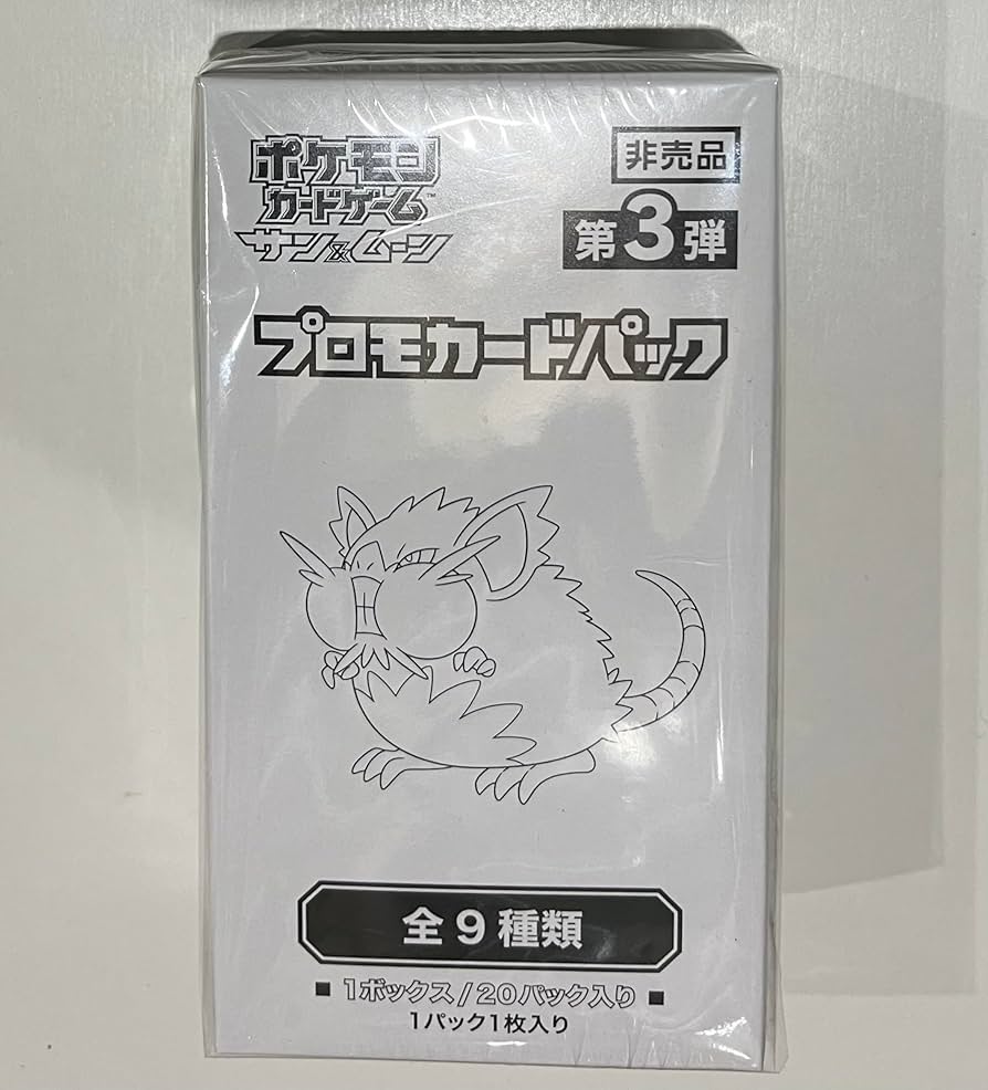 Amazon.co.jp: ポケカ サン＆ムーン 第3弾 プロモカードパック BOX（20