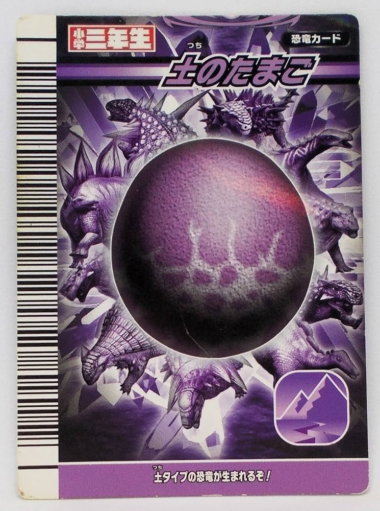 Amazon.co.jp: 【EGG-007-竜】土のたまご／古代王者 恐竜キング : おもちゃ