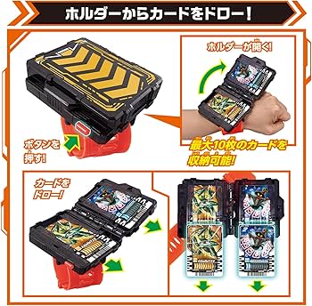 Amazon | 変身ベルト DXガッチャードライバー&ガッ チャードロー