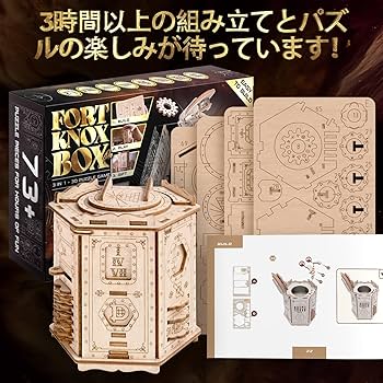 Amazon | ESC WELT Fort Knox Box PRO 3D パズルゲーム - 3 in 1パズル