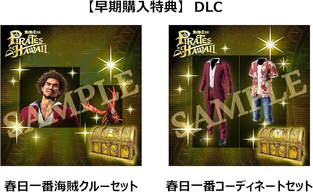 Amazon.co.jp: 龍が如く8外伝 Pirates in Hawaii- PS4 : ゲーム