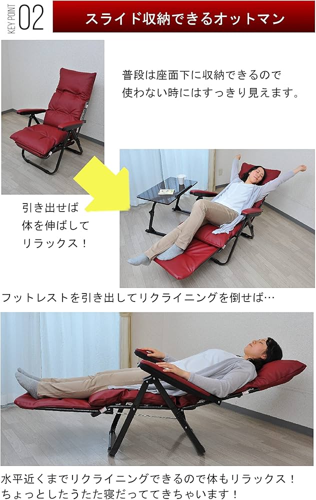 Amazon｜リクライニングアームチェア オットマン・ヘッドギア付き