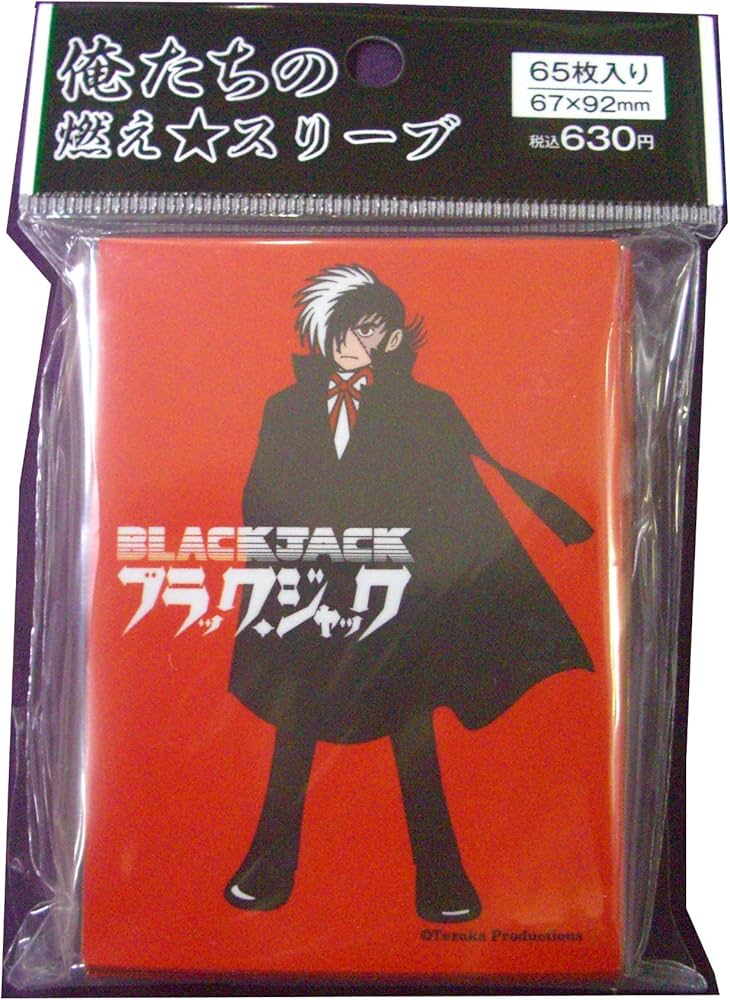 Amazon | 俺たちの燃え☆スリーブ Vol.147 「ブラック・ジャック