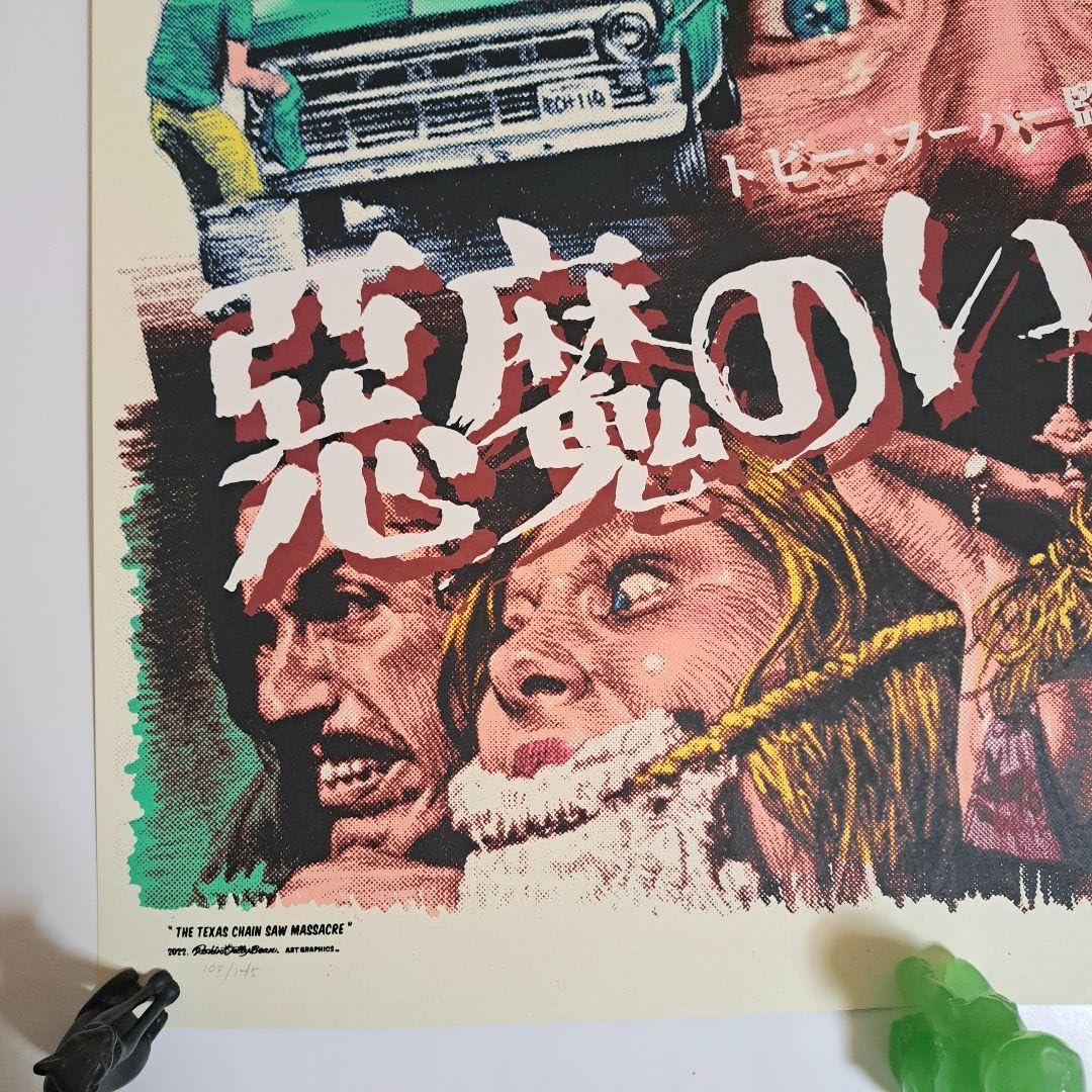 Amazon.co.jp: 完売品 ロッキンジェリービーン 悪魔のいけにえ