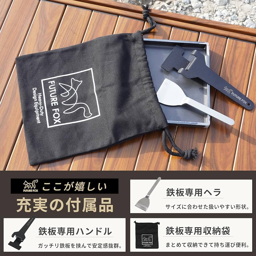 Amazon.co.jp: FUTURE FOX 鉄板 キャンプ ソロキャンプ アウトドア 厚