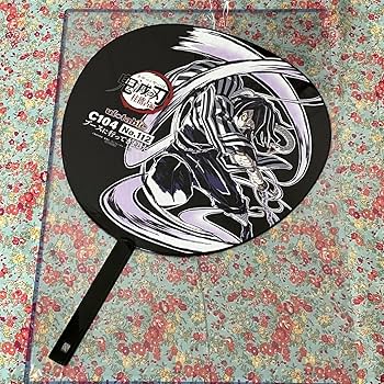 Amazon.co.jp: 鬼 滅 特典うちわ テレビアニメ 柱稽古編 C104