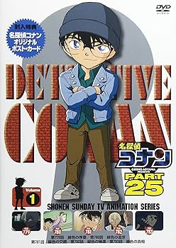 Amazon.co.jp: 名探偵コナン PART25 Vol.1 [DVD] : 高山みなみ, 山口