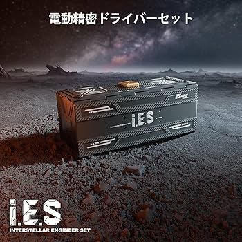 Amazon | EZARC 電動精密ドライバーセット 181点セット トルク調整機能