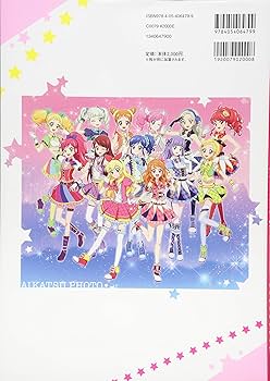 Amazon.com: アイカツ! フォトonステージ! ! ビジュアルコレクション