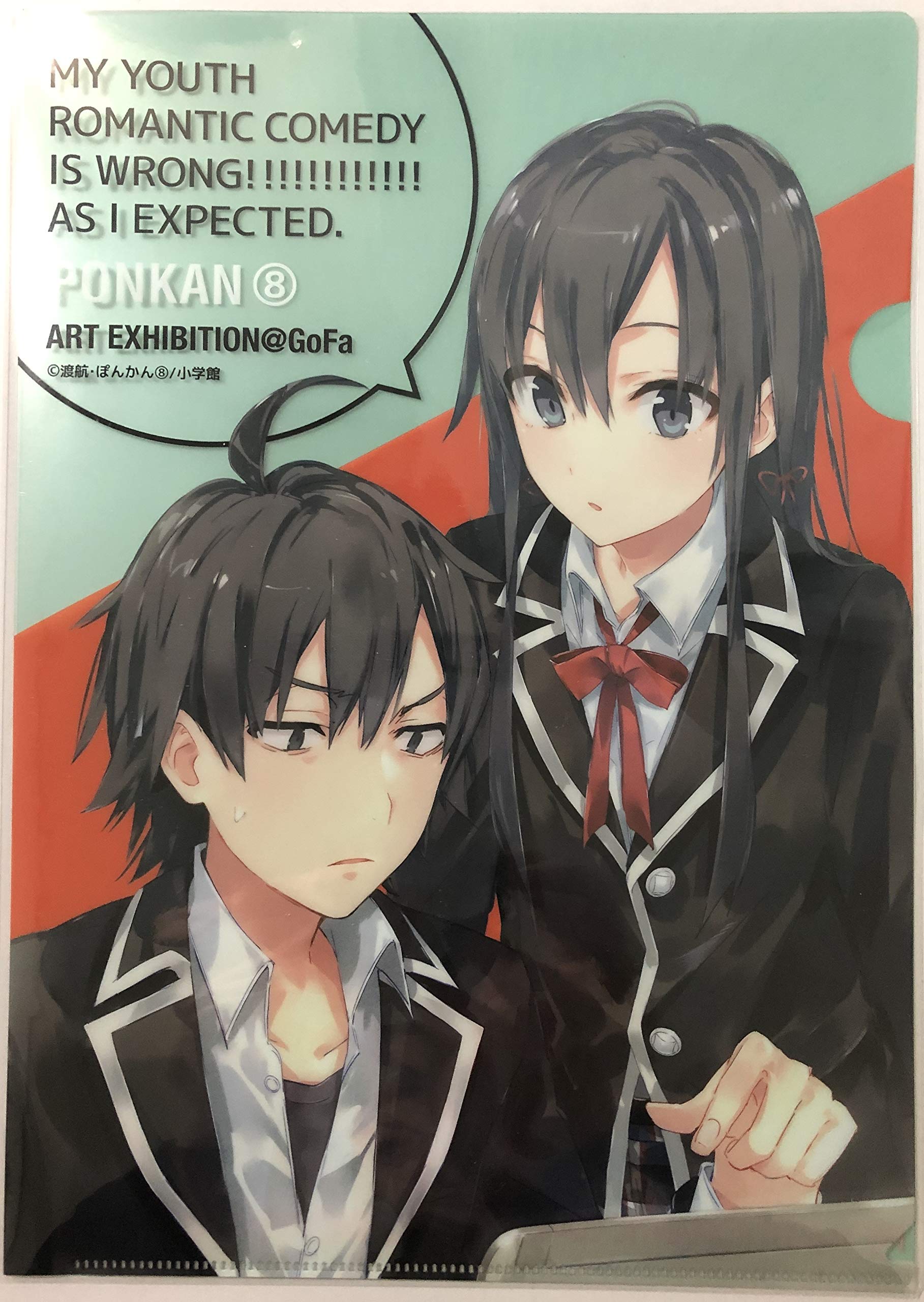 Amazon.co.jp: ぽんかん⑧展 やはり俺の青春ラブコメはまちがっている