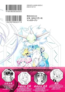 Amazon.com: まもって守護月天! 解封の章 1 (BLADE COMICS