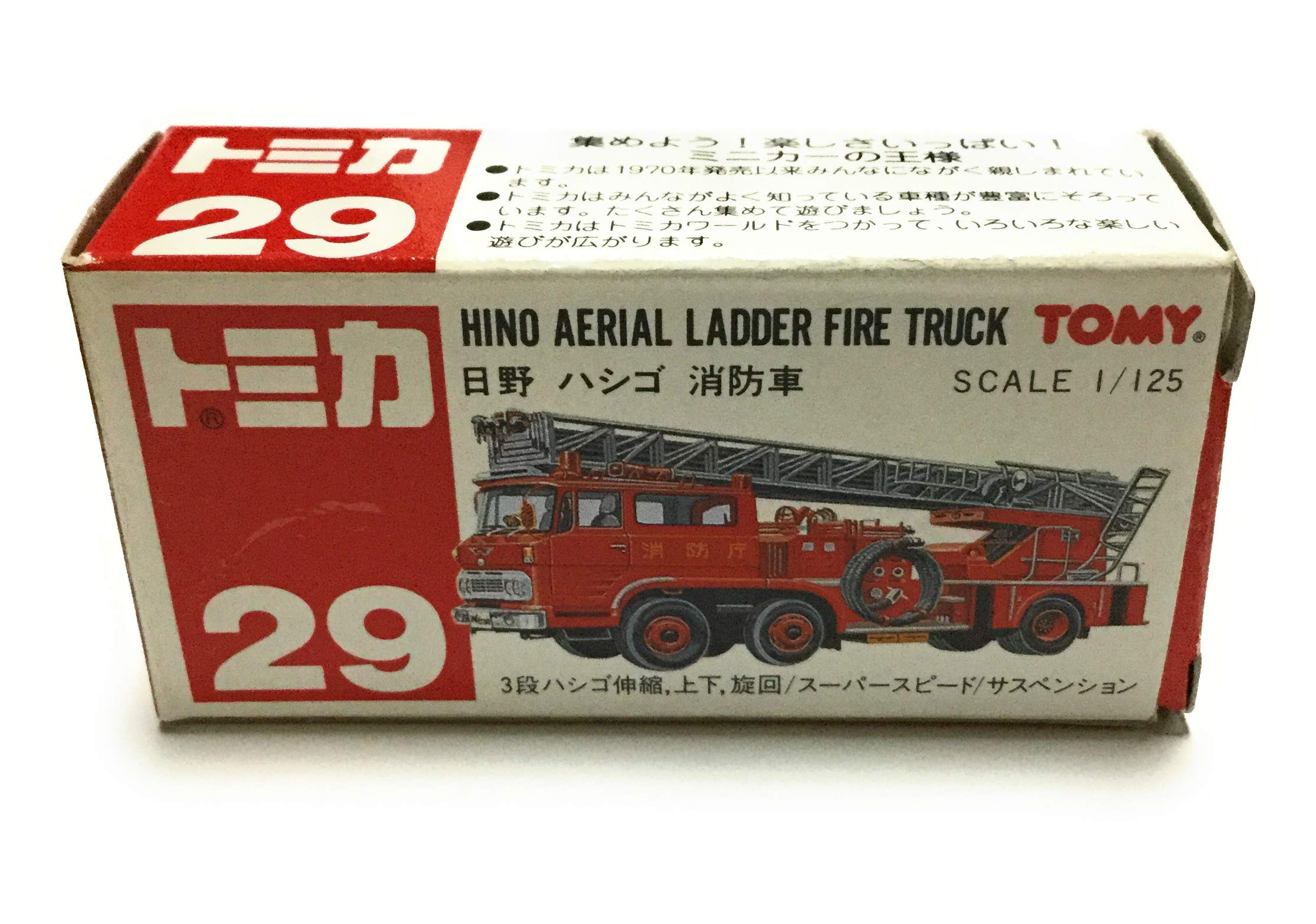 Amazon | トミカ 29 日野 ハシゴ 消防車 | ミニカー・ダイキャストカー