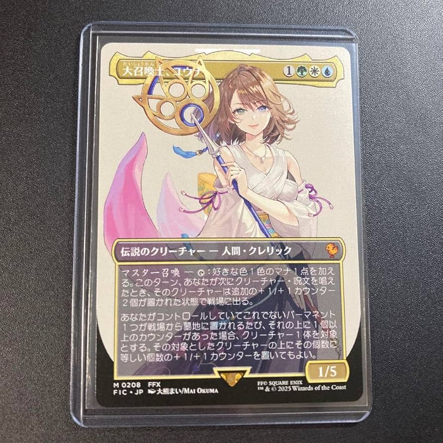フランス語版 mtg 大召喚士、ユウナ サージFOIL FF 希少 フランス語版