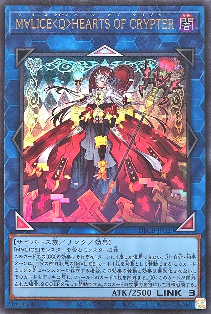 Amazon.co.jp: DBCB-JP020 M∀LICE＜Q＞HEARTS OF