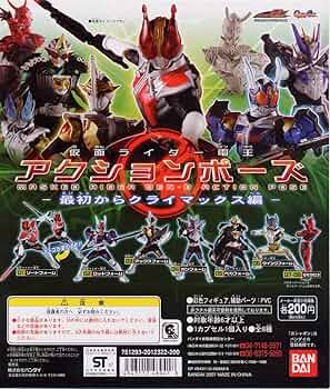 Amazon | ガシャポン ライダー電王 アクションポーズ 最初から