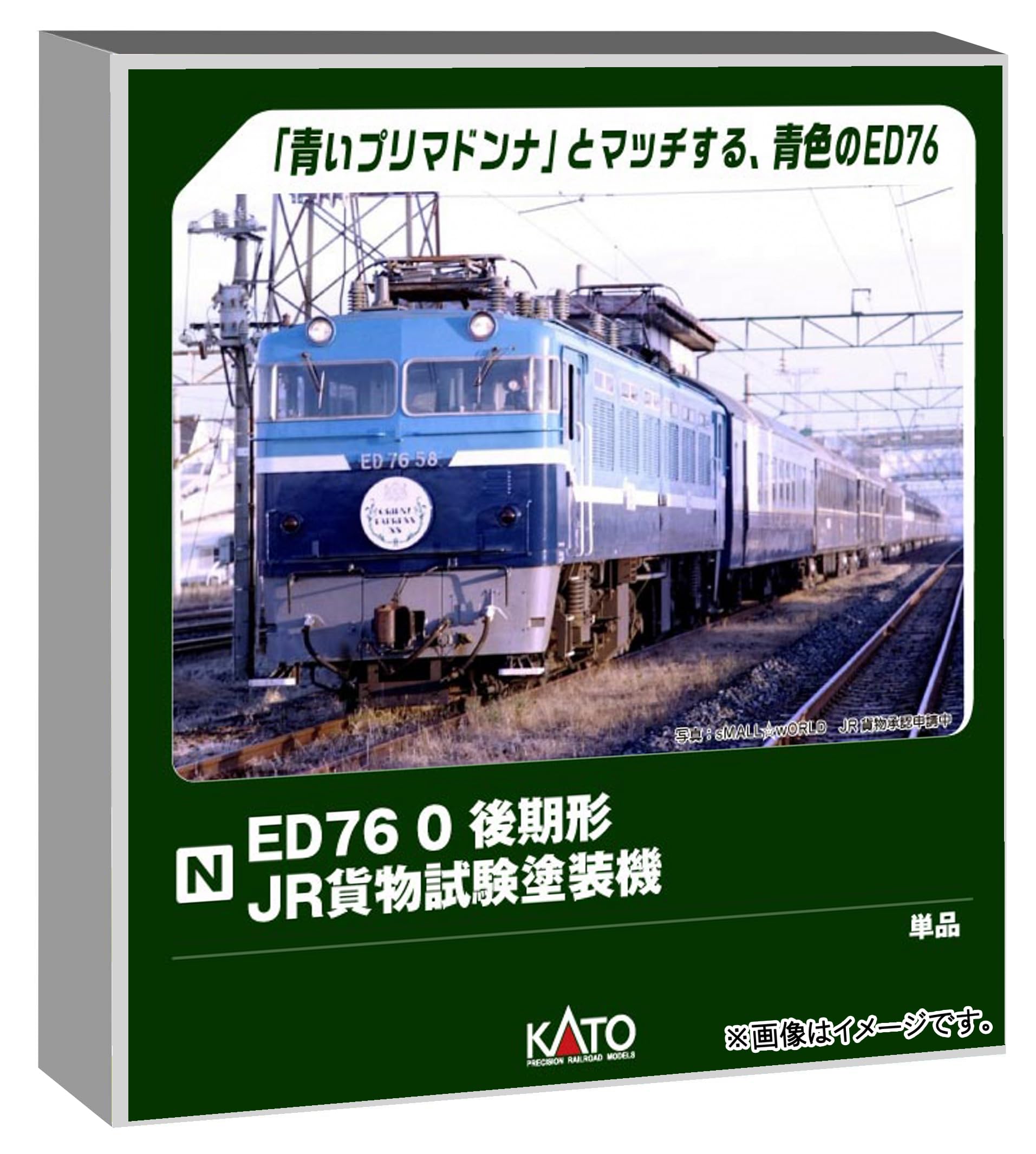 Amazon | カトー (KATO) Nゲージ ED76 0 後期形 JR貨物試験塗装機 鉄道