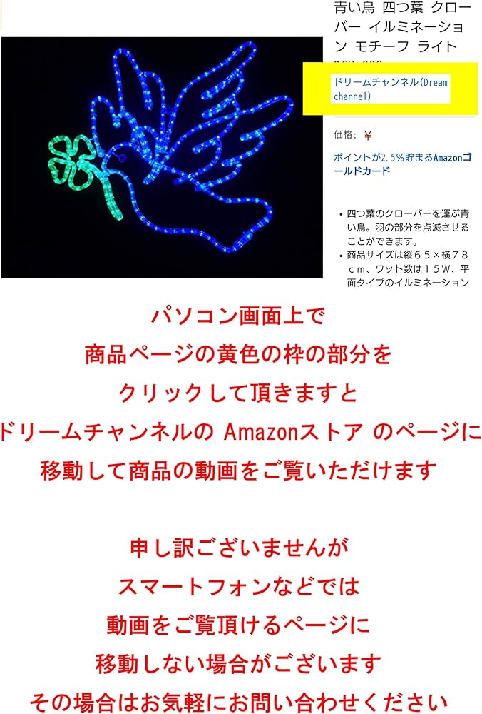 Amazon.co.jp: 青い鳥 四つ葉 クローバー イルミネーション モチーフ