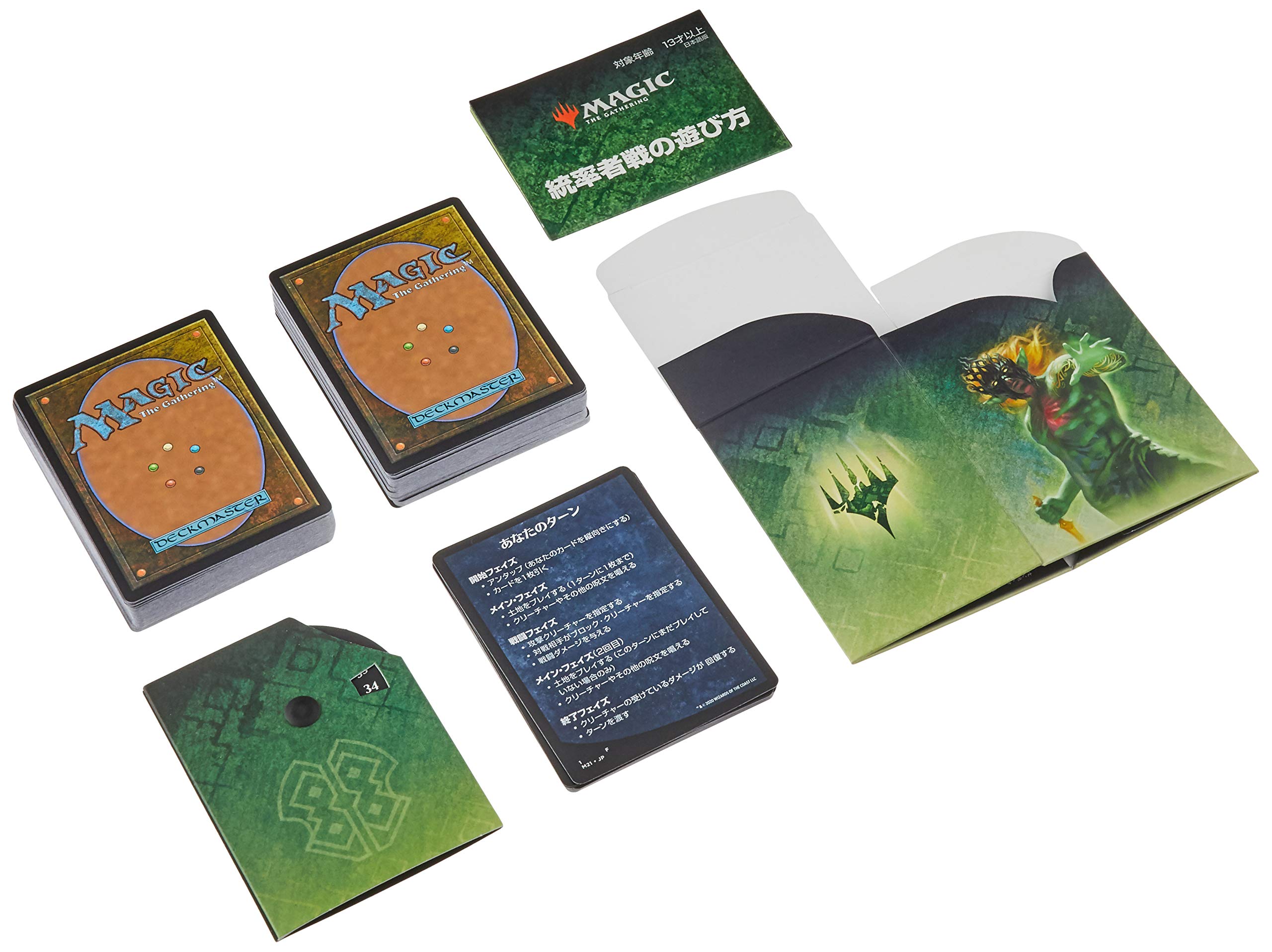 Amazon.co.jp: マジック:ザ・ギャザリング ゼンディカーの夜明け 統率