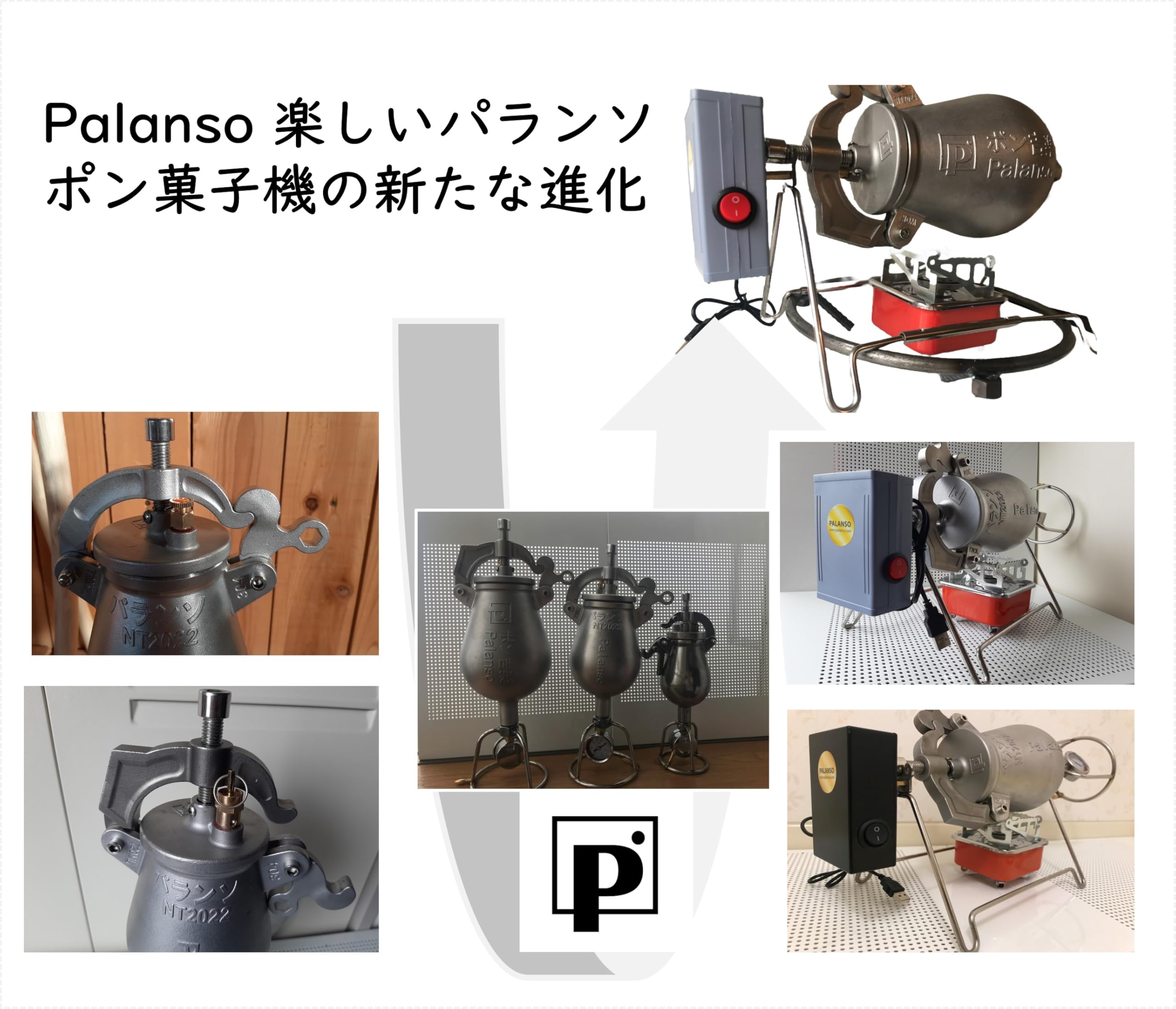 Amazon | パランソポン菓子機 6合用のポン吉楽! 電動式セット 5つの